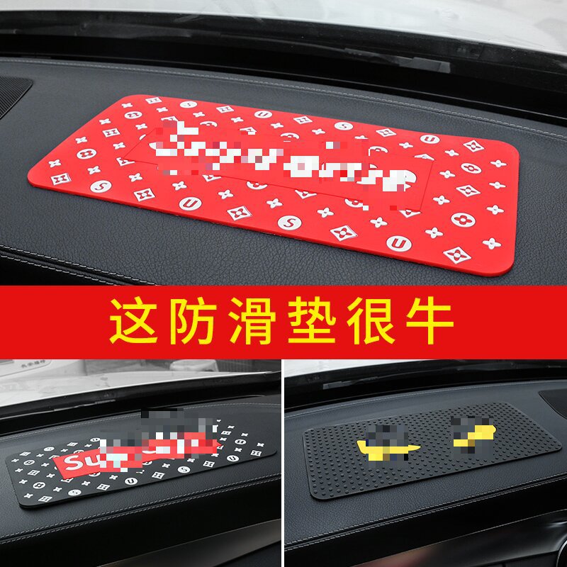 汽車車載防滑墊車用防曬墊手機中控儀表台耐高溫置物墊車內裝飾品