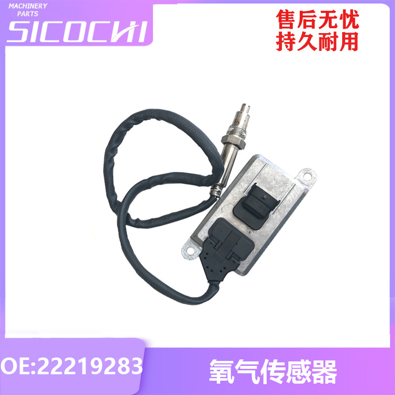 挖掘机配件适用沃尔沃氧气传感器氧气开关感应塞感应器 22219283