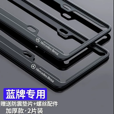 License plate holder/license plate holder – License Plate Frame Set, Universal - mercedes-benz-blue-license-plate-heavy-dutyaluminum-alloy-black-1-pair-includes-mounting-hardware