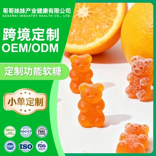 Amz软糖网红款可爱源头工厂批发可定制OEM功能性糖果散装果糖食品