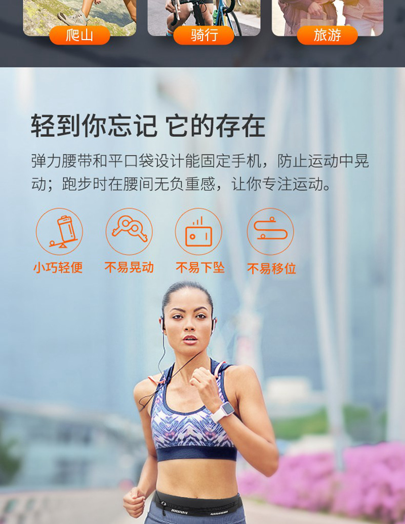 跑步手机腰包运动女款男士马拉松装备隐形腰带健身小包多功能腰包