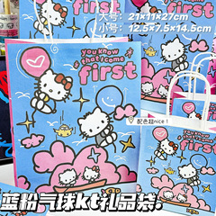 蓝粉气球KT礼品袋可爱高颜值凯蒂猫耐用学生送礼大容量精美礼物袋