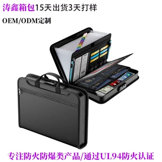 定制防火文件资料整理收纳盒多口袋防水阻燃大容量商务手提风琴包