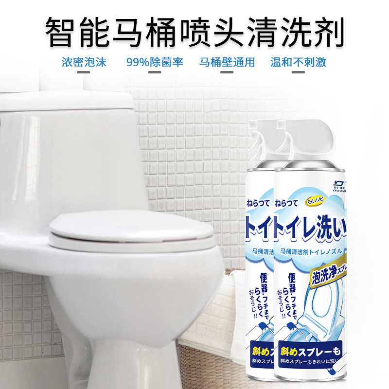 Toilet Mousse Bubble Cleaner Bathroom Toilet Powerful Deodorizing Scale Removing Yellow Stains and Odor Artifact Toilet Cleaning Spirit