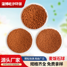 麦饭石球 黄土球陶瓷球淋浴过滤除氯沐浴养鱼绿植盆栽透气矿化球