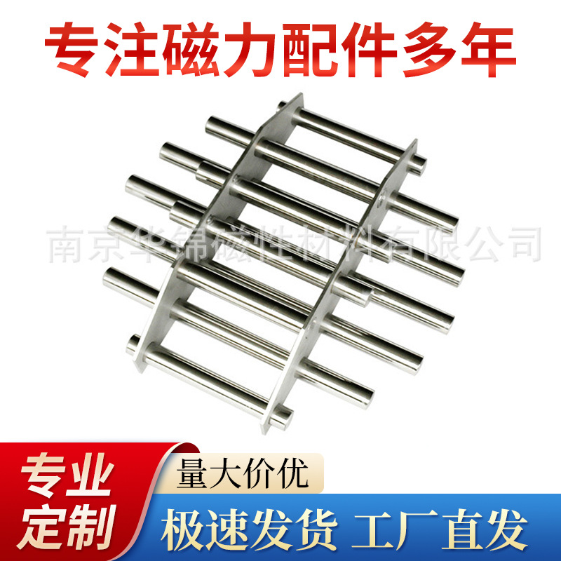 供应7管11管13管磁力架 12000高斯外包不锈钢南京华锦磁力架
