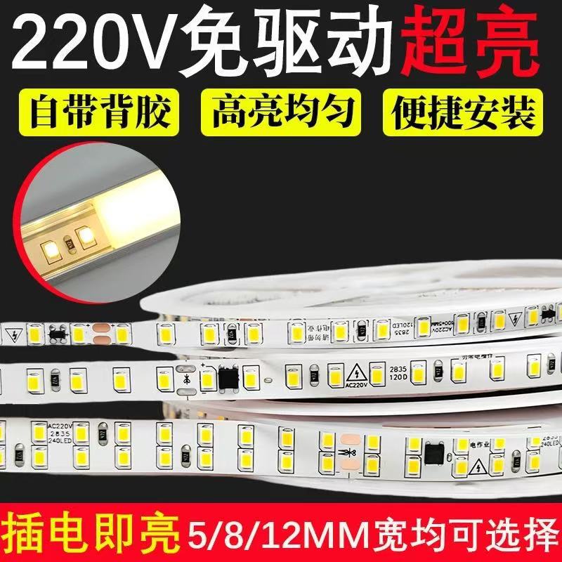 220V High Voltage Self-Adhesive Lamp with Led Light Strip Living Room Ceiling Embedded Linear Light Patch Light with Card Slot