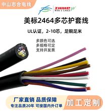 ����UL2464��о�o�׾�2-10о�S��ֱ���Ԅӻ��C��O���B�Ӿ�UL늾�