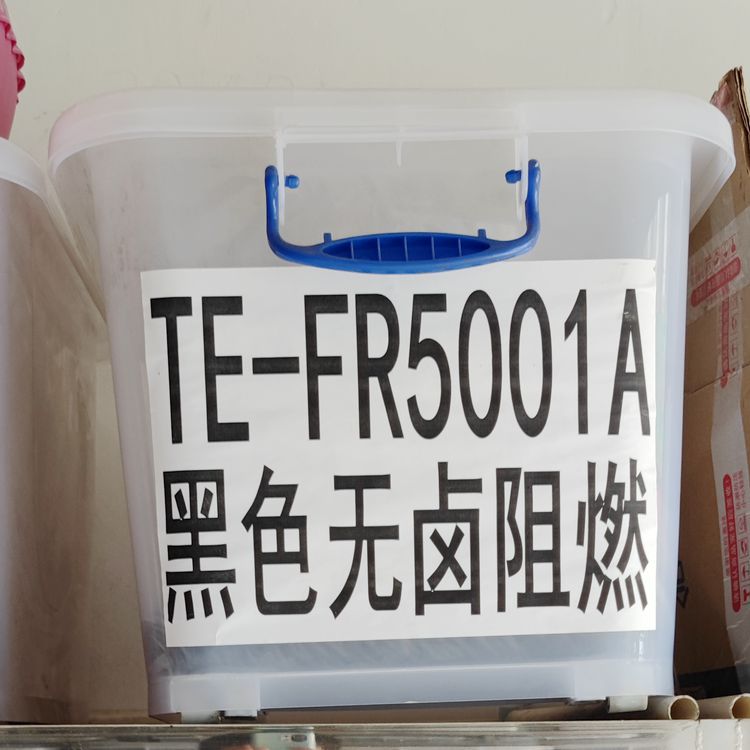 黑色防火TPE颗粒 无卤阻燃V0级 耐高低温耐磨 注塑级TPE80度原料