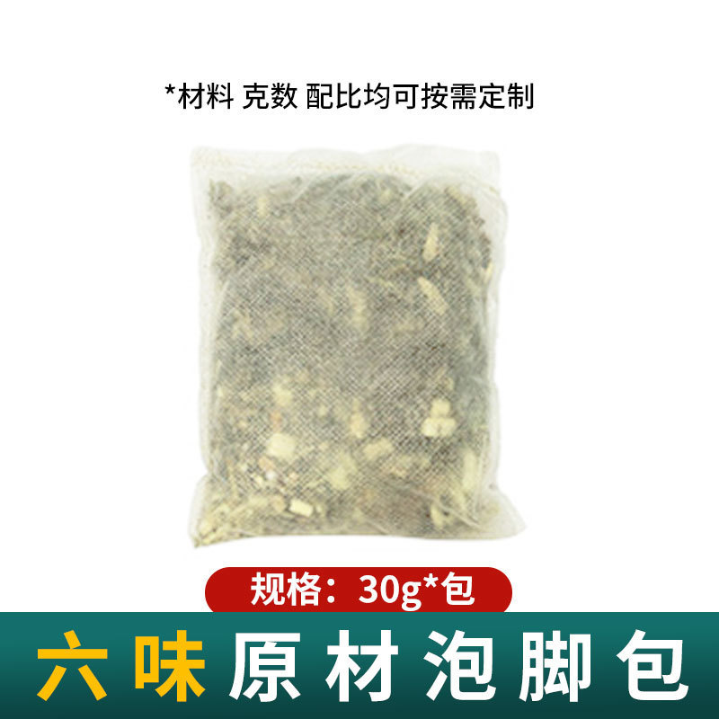 多味艾葉生姜泡足包艾草くん蒸足浴包中家庭用薬包ばら売り汗泡足包卸売り|undefined