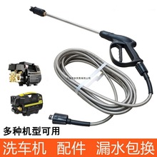 家用洗車機高壓水管帶水槍清洗機專用出水管刷車泵防爆軟管子配件