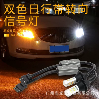 Car Daytime Running Signal Light Ba15S – Gündüz işıqları