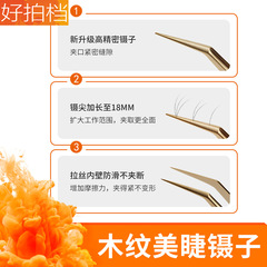 Grafting eyelash tweezers, high-precision flowering and transplanting eyelashes, special eyelash beauty tools, straight head, elbow clip, dolphin clip