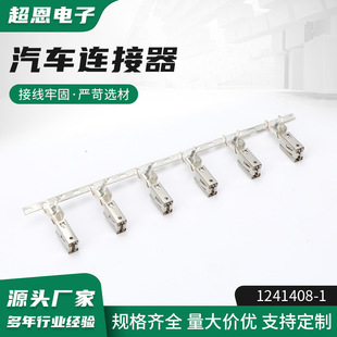 TE ̩�� AMP  ĸ���� 1241408-1 ���a����� ����䉺�Ӿ�����