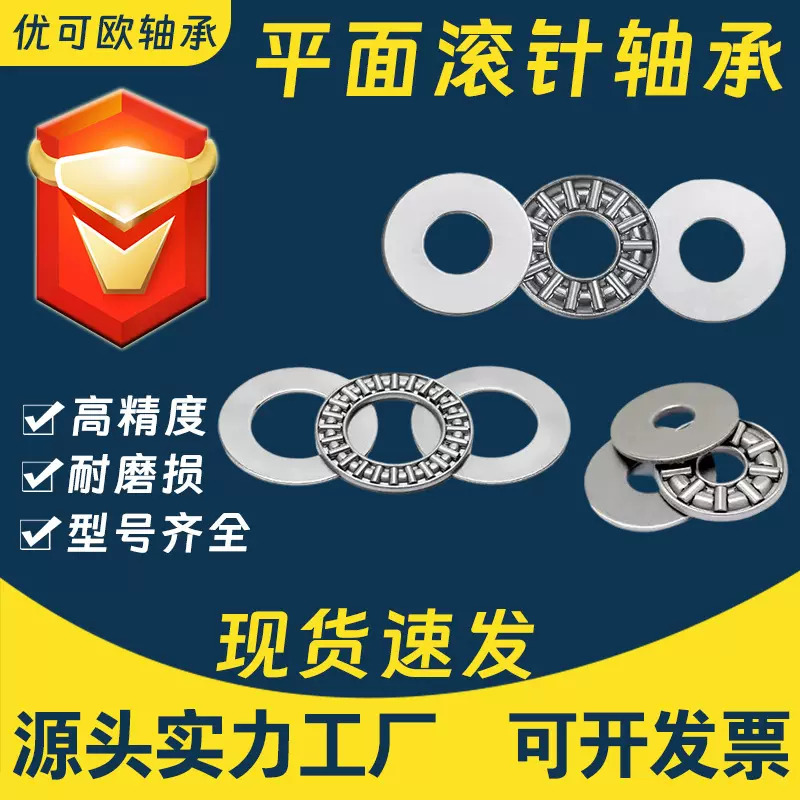 推力滚针平面轴承AXK 2035/2542/3047/3552/4060/4565/5070/5578