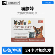 正品抑制宠物母公狗狗猫咪禁情粉母猫发情期猫犬用专用绝育抑情片