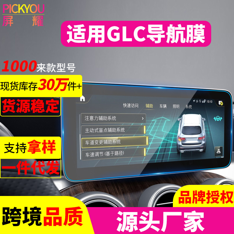 GLC