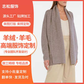 加工定制羊绒开衫女装羊毛衫工厂秋冬款开衫女羊绒毛衫外贸出口