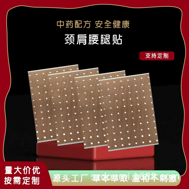 泰国贴膏跨境巴布贴颈椎腰椎贴辣椒膏药贴O EM加 工贴牌