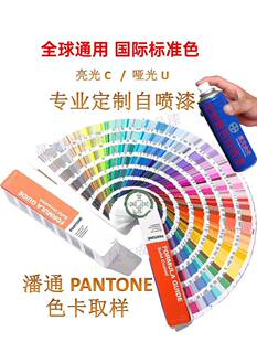 ��ͨɫ���{���ԇ���PANTONEɫ���䷽�և�����ͨc��u����