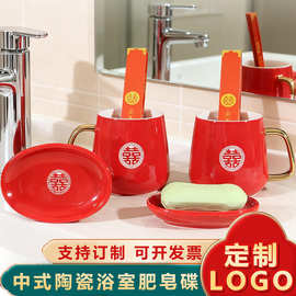 中式陶瓷肥皂碟新人结婚红色香皂盒创意婚庆用品卫生间浴室皂碟