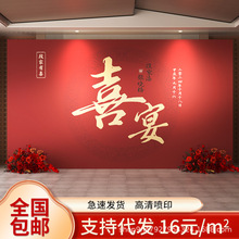 婚庆背景代发网红订婚宴场景布置装饰定亲结婚出阁宴背景墙kt板