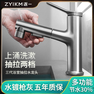 Bathroom Cabinet Pull-Out Faucet All-Copper Hot and Cold Bathroom Kitchen Bathroom Washbasin Faucet Pull-Out Type