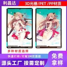 小批量定 制吊牌光栅卡片3D印刷三维立体变图箱包吊卡挂牌标签卡