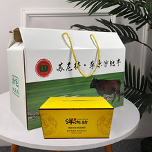 厂家定制牛肉食品包装盒屋顶瓦楞手提盒猪肉特产肉类特硬瓦纸礼盒