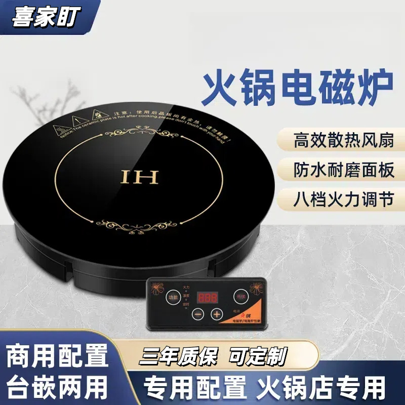 Source Manufacturer Commercial Hot Pot Restaurant Round Embedded Induction Cooker 288 High-Power Wire-Controlled Hot Pot Waterproof