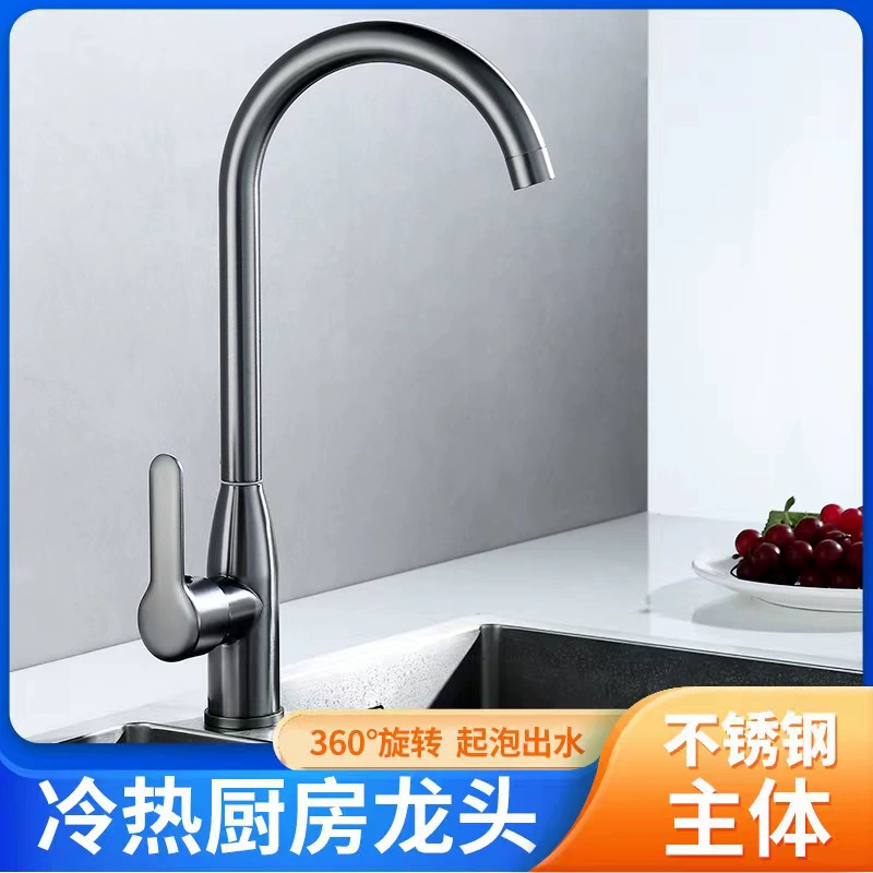 Оптовый нержавеющая сталь кухонный кран холодная и горячая вода балкон прачечная пруд мытье pot раковина смешанный кран