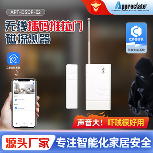 Wireless Infrared Alarm Plug-In Detector Home Reminder Anti-Theft Sensor App Remote Control Monitoring