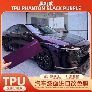 Ultra-bright metallic black fantasy purple PPF TPU self-adhesive glossy paint protection film, color change film, scratch-resistant self-healing car body film