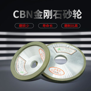 CBN grinding wheel bowl type parallel high speed steel bearing steel system tool special grinding wheel good long life