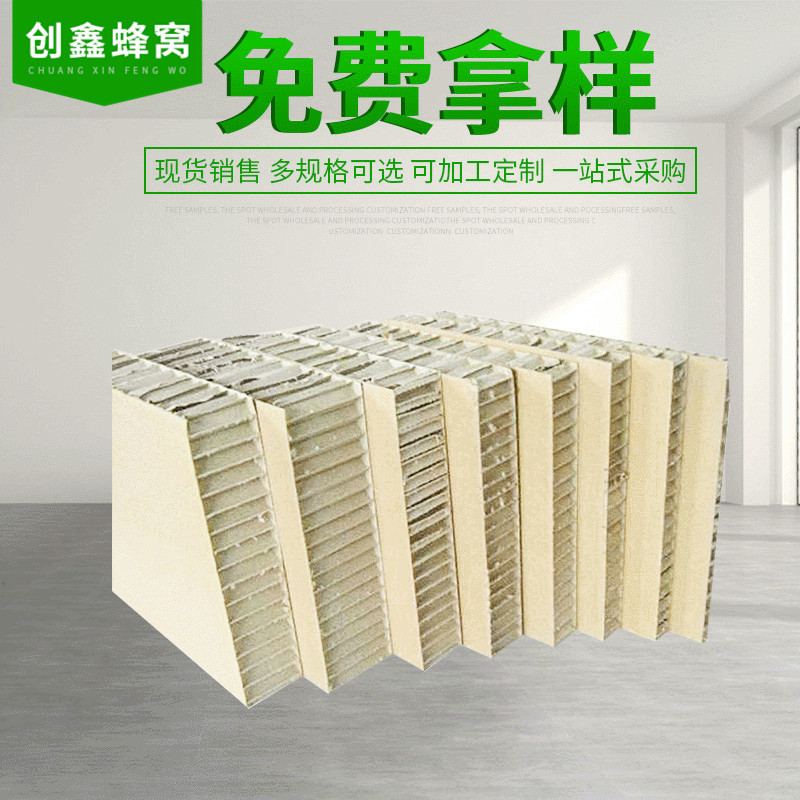 供应蜂窝纸板多孔径多规格加厚加硬高强度东莞源头厂