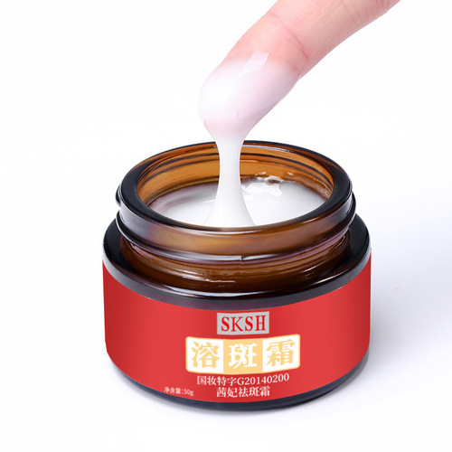 SKSH Xiefi Spot Remover, Whitening Cream, Brightening Moisturizer, Oil-Free Skin Brightener, One Piece Drop Shipping
