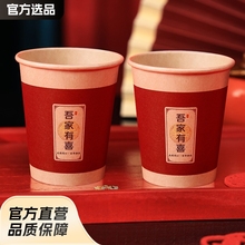 结婚乔迁纸杯 生日满月一次性杯子喜庆用品大全代加工