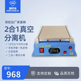 其他分离设备;其他电子制造;其他维修设备