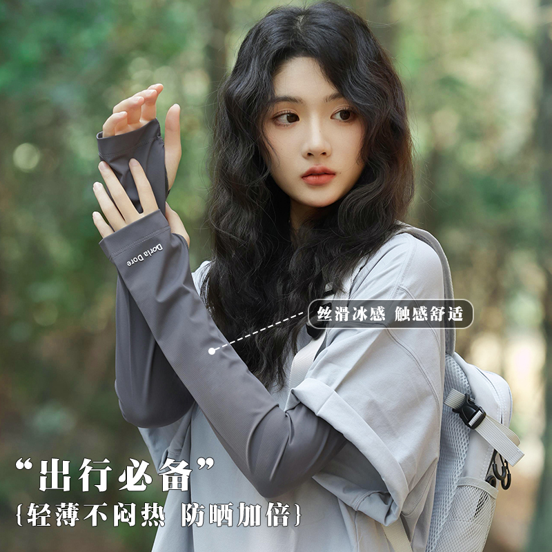 防晒冰丝袖套女夏季户外出游宽松透气防紫外线开车骑行护手臂冰袖|undefined