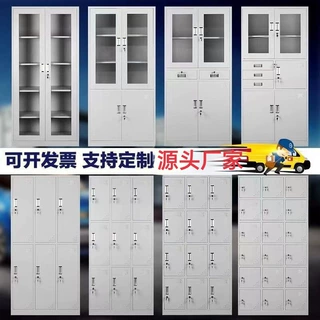 员工更衣柜文件柜财务凭证柜资料档案柜带锁铁皮柜书柜储物收纳柜