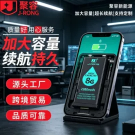 手机电池