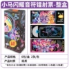 xiaoma блестящая нота, коробка 6 шт.