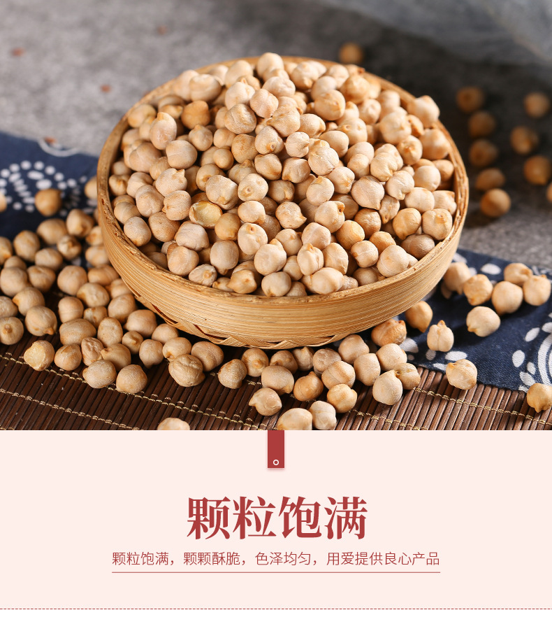 Roasted Chickpeas Ying Zui Dou Ready to Eat Snack Low Temperature Baked Xinjiang Origin Bulk specifications