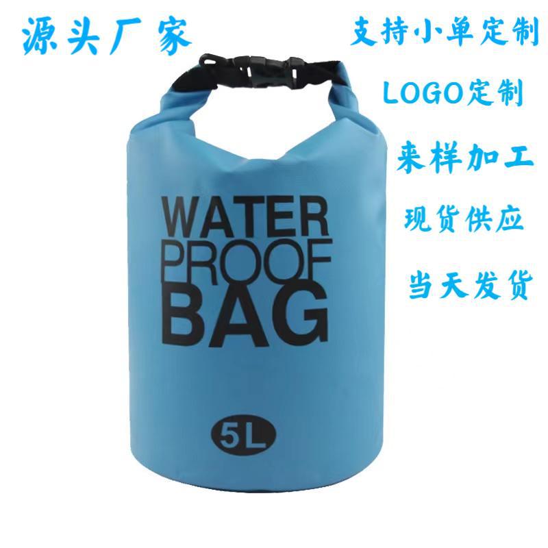 户外露营防水包旅行运动游泳收纳袋包 PVC涂层防水收纳袋防水桶包