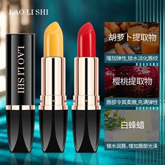 カロテン変色リップクリーム保湿口紅保湿ノンスティックカップ非退色長期持続ノンスティックカップ