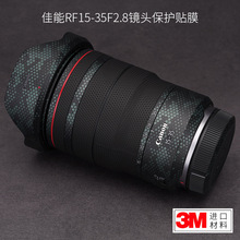 �m��춼���RF15-35F2.8�R�^���o�NĤ1535�����Բ�̼�w�S�N��3M