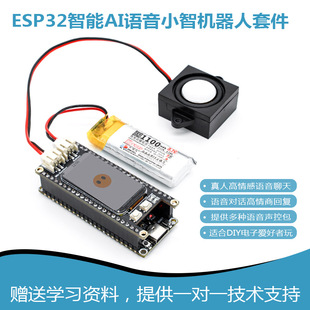 Xiaozhi Ai Chat Robot Esp32-S3 Development Board N8R8 Deepseek Intelligent Voice Same Model as Shago