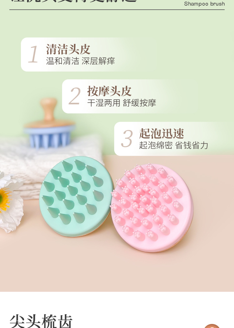 洗头刷3_03