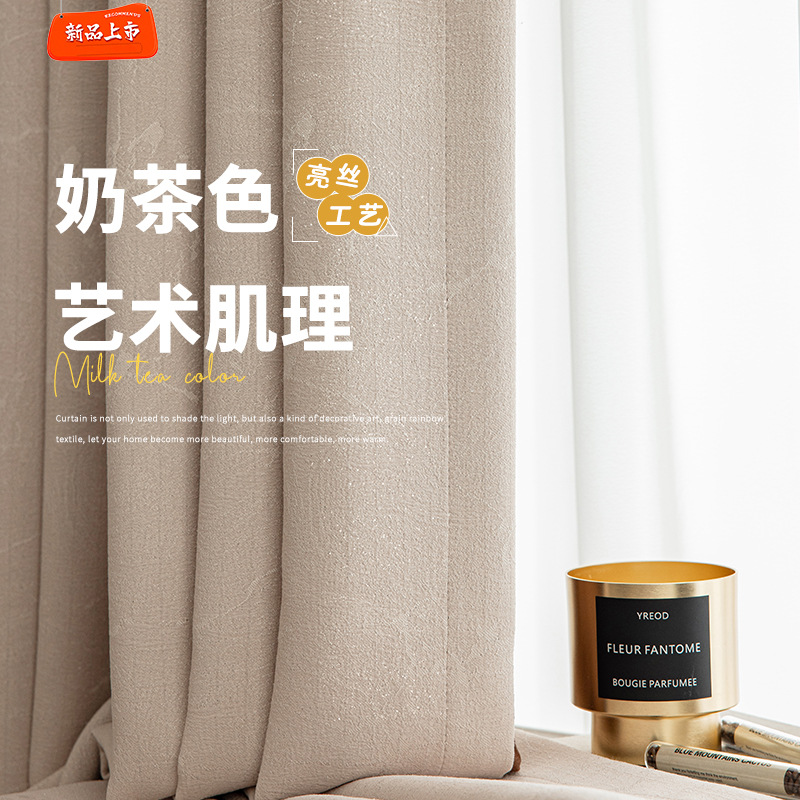 Cortina de chenilla francesa súper suave con forma gratuita, color crema, sombreado completo, procesamiento de reemplazo de dormitorio de villa, cortina Shaoxing