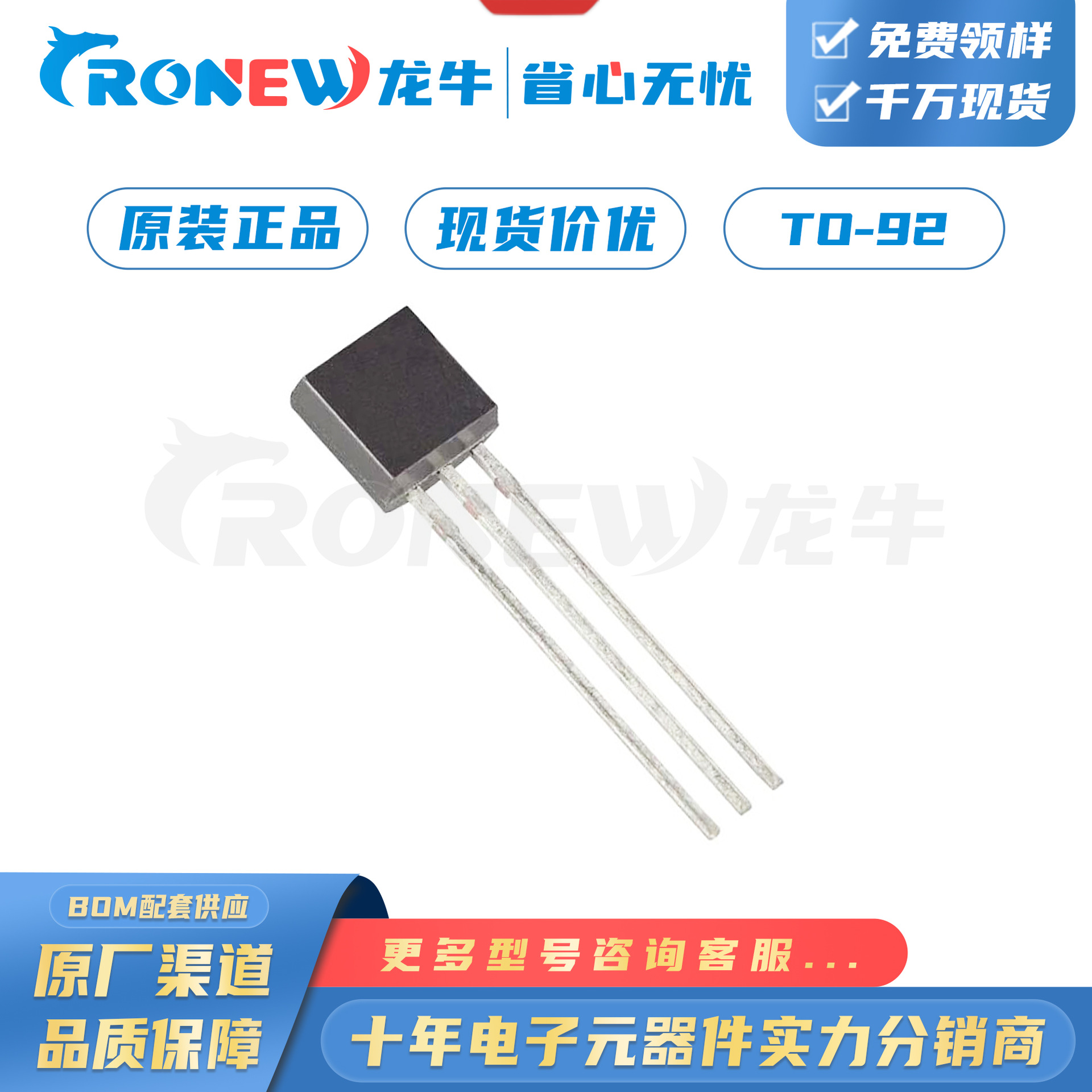 UTC友顺LM317LG-T92-K TO-92 线性稳压器LDO 可调 1.25V~37V
